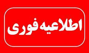 اخبار و اطلاعیه